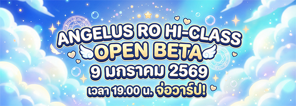 ANGELUS RO HI-CLASS OPEN BETA